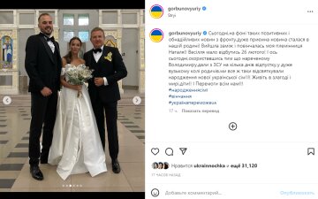 Скріншот із Instagram, Юрій Горбунов