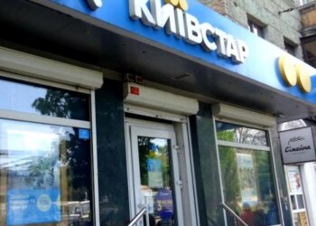 "Київстар", скріншот: YouTube