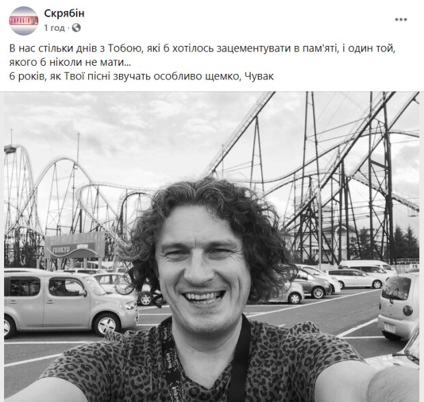 Андрій Кузьменко, фото: Скрябін / Фейсбук