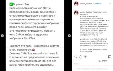 Публикация Ольги Белоконь, скриншот: Instagram