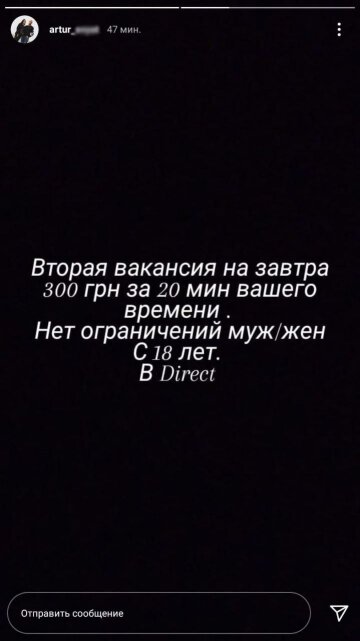 Кандидат в мэры организовал схему подкупа избирателей, скриншот: Днепровская панорама