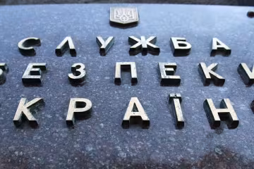 СБУ