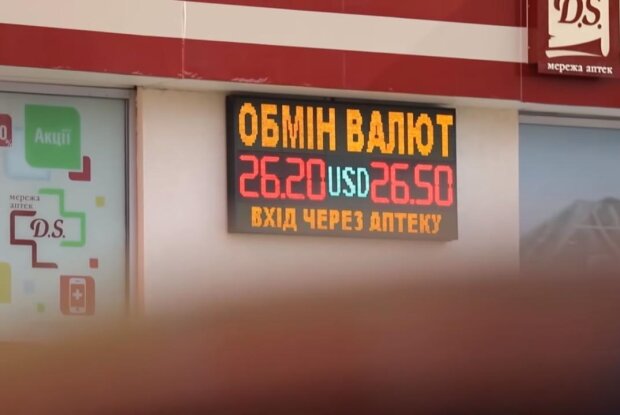 Обмін валют, скріншот з відео