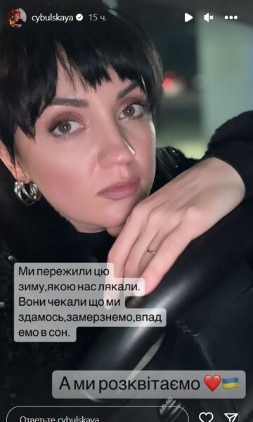 Stories Оли Цибульской, скриншот: Instagram