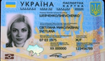 У 2016 році замість паспортів українці отримають id-картки