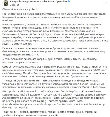 Скриншот: facebook.com/pressjfo.news