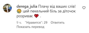 Коментарі під публікацією Осадчої. Фото Instagram