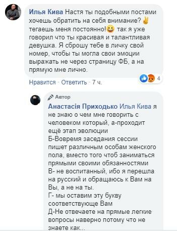 Стыд и грусть «с кривым дулом» от Соколовой и Приходько - Детектор медіа.