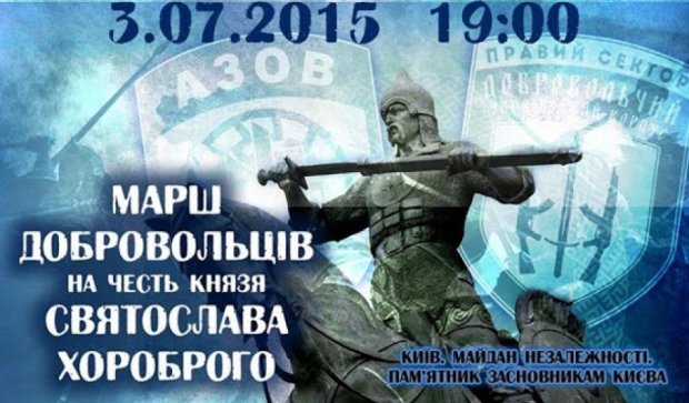 Марш добровольцев в Киеве будет охранять тысяча милиционеров
