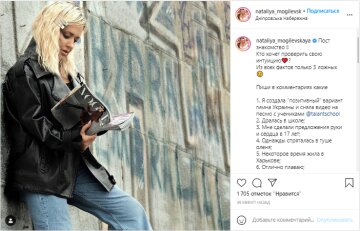 Наталья Могилевская, скриншот: Instagram