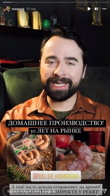 Макс Гордеев. Фото: Instagram
