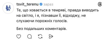 Публікація Терена