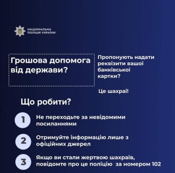 Предупреждение о мошенничестве