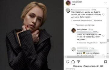 Публікація Інни Белєнь, скріншот: Instagram