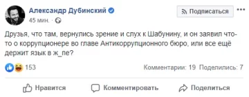 Олександр Дубінський, пост Facebook