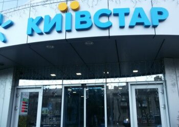 Офіс "Київстар", Фото з відкритих джерел