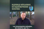 Військові порадили меру Дніпра Філатову не скиглити, а відповідати за свої вчинки (відео)