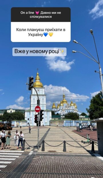 Санта Димопулос, скриншот: Instagram Stories