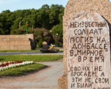 У Петербурзі з'явився "пам'ятник" проти війни в Україні