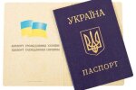 В Тернополе требуют вернуть графу "национальность" в паспорта