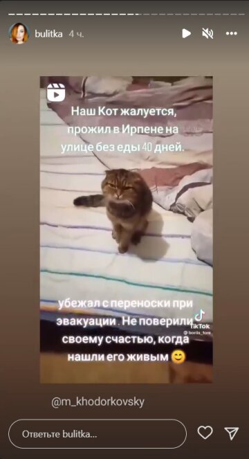 Скрін instagram