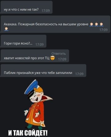 Комментарии к публикации канала Х**вый Харьков: Telegram