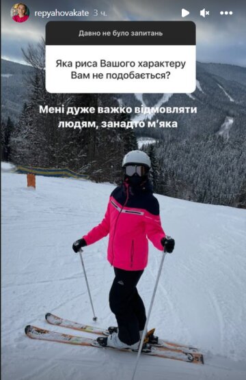 Stories Каті Репяхової, скріншот: Instagram