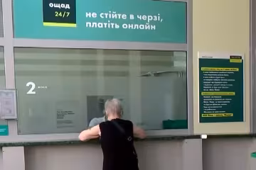 Ощадбанк. Фото: скрин youtube