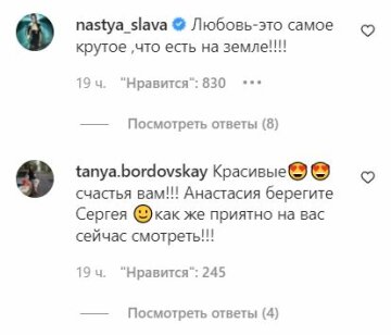 Комментарии к публикации, скриншот: Instagram