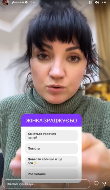 Stories Оли Цибульской, скриншот: Instagram