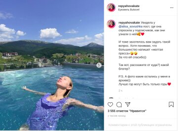 Катерина Репяхова, скріншот: Instagram