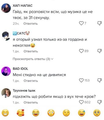 Комментарии к публикации, скриншот: TikTok