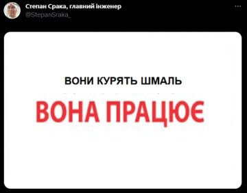 Реакція українців на слова Юлії Тимошенко, скріншот Twitter