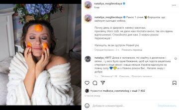 Скриншот из Instagram, Наталья Могилевская