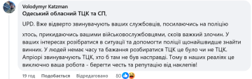 Коментар під постом / фото: скриншот Facebook