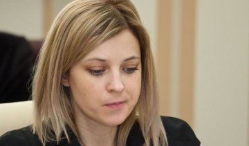 Поклонская уволилась с должности