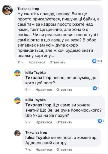 Коментарі до публікації Мілованова, Facebook