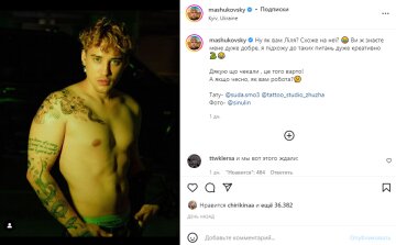 Скриншот из Instagram, Олег Машуковский