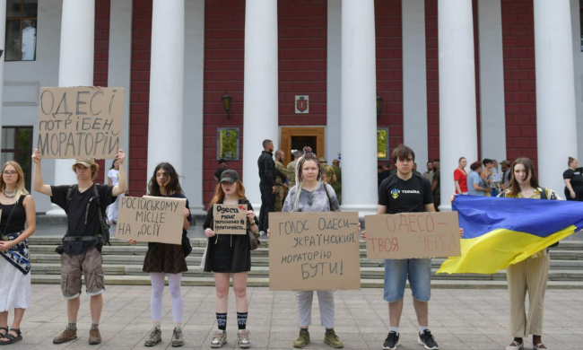 Акція протесту біля Одеської міськради 8 липня 2026