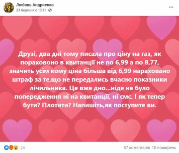 Публикация Любы Андриенко, скриншот: Facebook