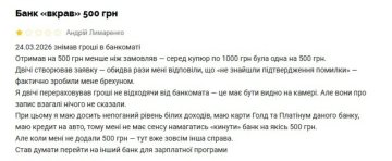 Відгук про ПриватБанк