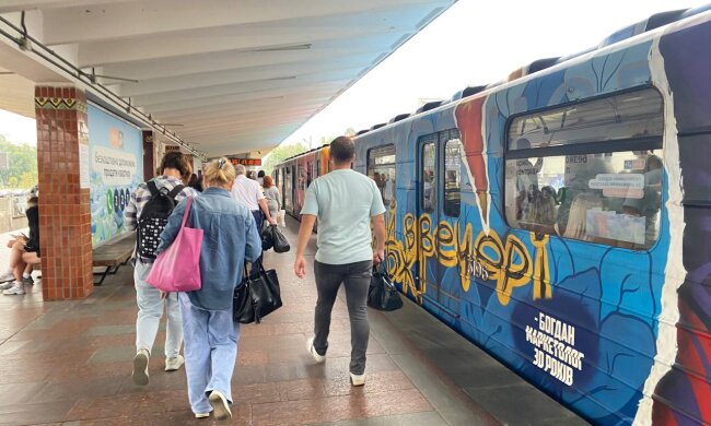 Метро, ​​фото: Знай. ua