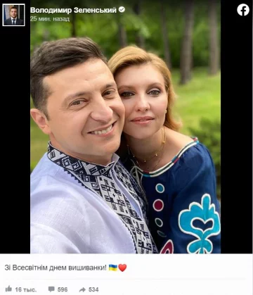 Публікація Володимира Зеленського, скріншот: Facebook