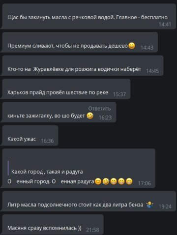 Коментарі до публікації каналу Х**вий Харків: Telegram