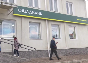 "Ощадбанк". Фото: скрін youtube