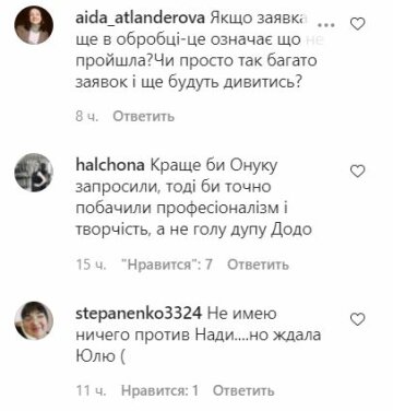 Коментарі до публікації, скріншот: Instagram