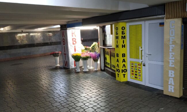 Обмін валют, фото Знай.ua