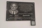 В Інституті урології відкрили меморіальну дошку творцю української школи клінічної імунології Георгію Дранніку