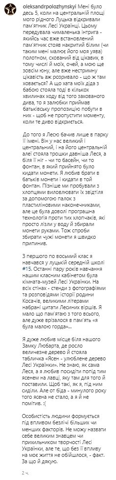 Александр Положинский, скриншот: Instagram