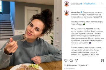 Скріншот з Instagram, Настя Каменських